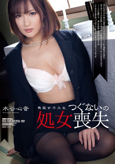 ˮ գ2015/05/07 (DVD ) ţSHKD-618 -1