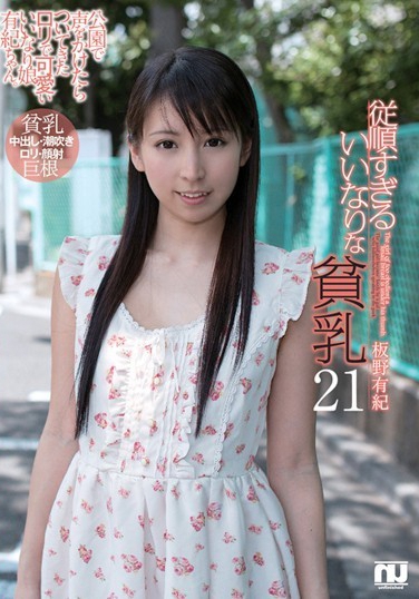 Ұм գ2013/08/10 (DVD ) ţUNSH-021 -1