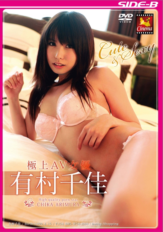 дǧ գ2013/11/25 (DVD or󥿥) ţSBCI-034 -1