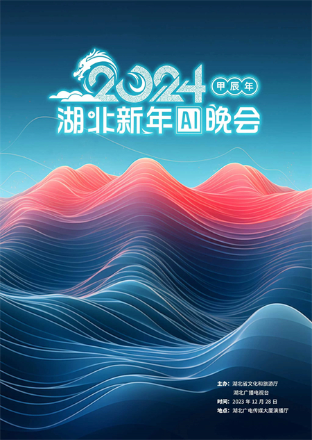 2024AIả췽ͼ